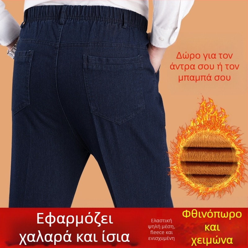 Τζιν με επένδυση φλίς και ελαστική μέση — υψηλή μέση, ίσια γραμμή, καθημερινά ανδρικά παντελόνια από βαμβάκι