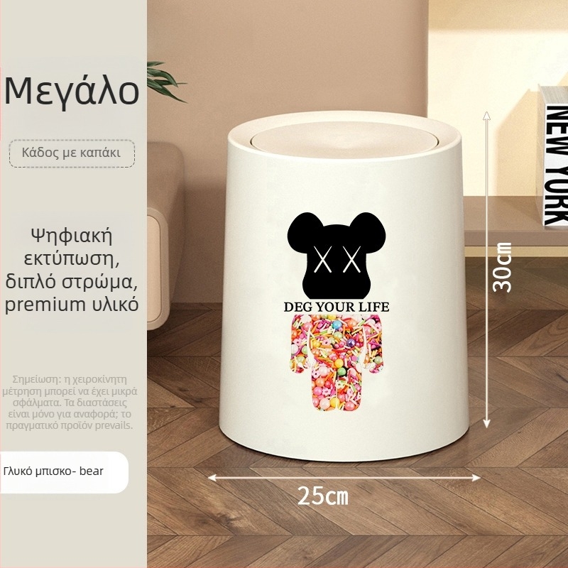 Κάδος απορριμμάτων με καπάκι και ρόδες, πλαστικός, χωρητικότητα 10 λίτρων, οικιακή χρήση