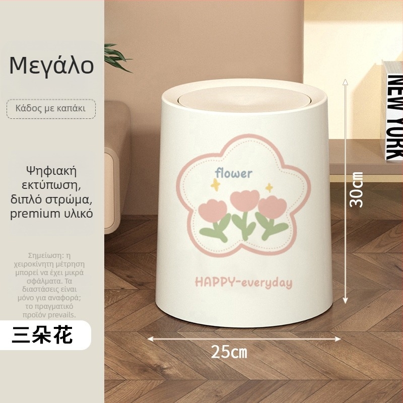 Κάδος απορριμμάτων με καπάκι και ρόδες, πλαστικός, χωρητικότητα 10 λίτρων, οικιακή χρήση