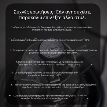 Clip-on θερμόμετρο καφέ pour-over – πλαστικό σώμα, βελόνα/ανιχνευτής (probe), μοντέρνος μινιμαλιστικός σχεδιασμός