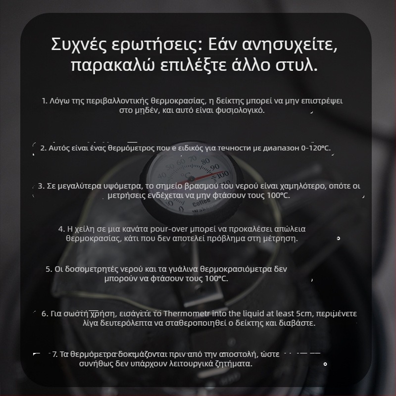 Clip-on θερμόμετρο καφέ pour-over – πλαστικό σώμα, βελόνα/ανιχνευτής (probe), μοντέρνος μινιμαλιστικός σχεδιασμός