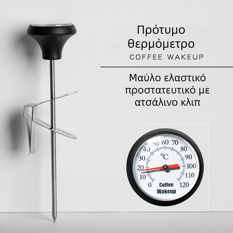 Clip-on θερμόμετρο καφέ pour-over – πλαστικό σώμα, βελόνα/ανιχνευτής (probe), μοντέρνος μινιμαλιστικός σχεδιασμός