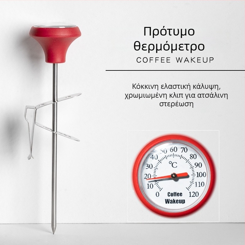 Clip-on θερμόμετρο καφέ pour-over – πλαστικό σώμα, βελόνα/ανιχνευτής (probe), μοντέρνος μινιμαλιστικός σχεδιασμός