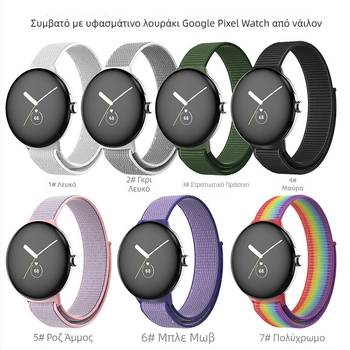 Νάιλον ζώνη ρολογιού για Google Pixel Watch 3, 45 mm, πλεκτός βρόχος, καθολικό μοντέλο