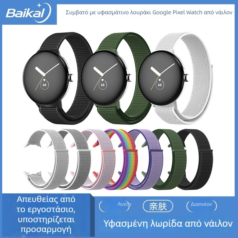 Νάιλον ζώνη ρολογιού για Google Pixel Watch 3, 45 mm, πλεκτός βρόχος, καθολικό μοντέλο