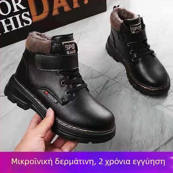 Μποτάκια Μάρτιν για αγόρια, fleece επένδυση, άνω μέρος από μικροϊνες, σόλα EVA, για 1-3 ετών
