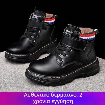 Μποτάκια Μάρτιν για αγόρια, fleece επένδυση, άνω μέρος από μικροϊνες, σόλα EVA, για 1-3 ετών