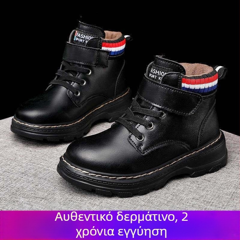 Μποτάκια Μάρτιν για αγόρια, fleece επένδυση, άνω μέρος από μικροϊνες, σόλα EVA, για 1-3 ετών