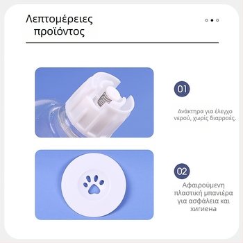 Σετ γάτας με διπλό μπολ και αυτόματη ταϊστρα