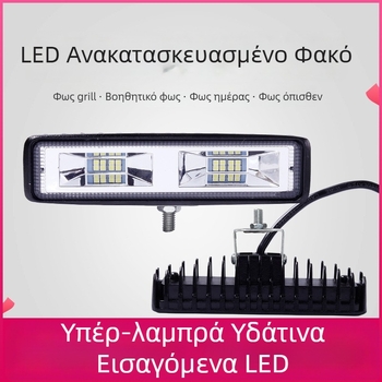 Φορτηγού LED προβολέας, λαμπτήρας με μακρύ ανακλαστικό κύπελλο, 48W, συμβατός με φορτηγά, μη συναρμολογημένος