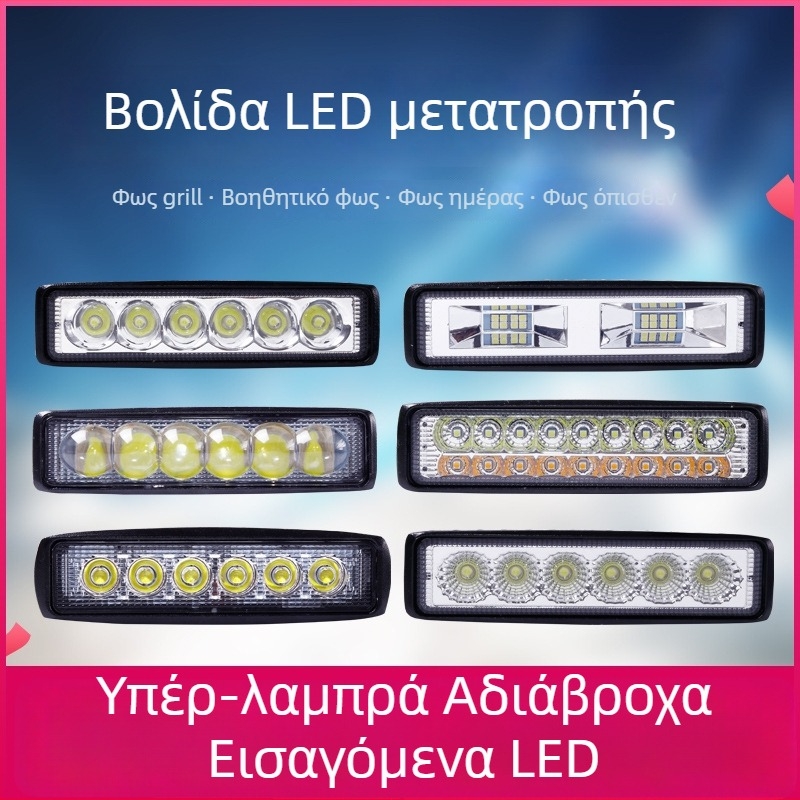 Φορτηγού LED προβολέας, λαμπτήρας με μακρύ ανακλαστικό κύπελλο, 48W, συμβατός με φορτηγά, μη συναρμολογημένος