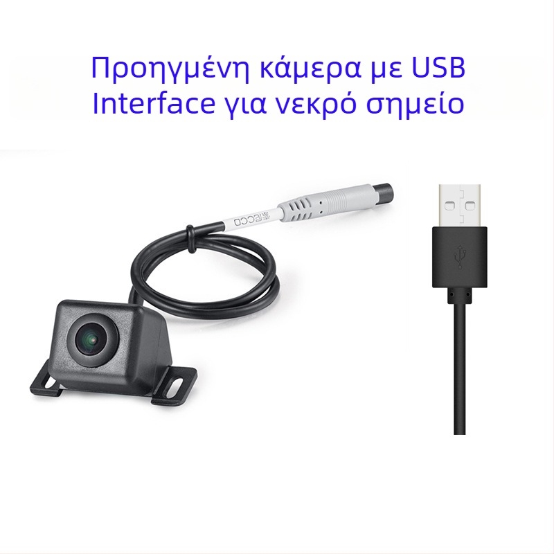 Κάμερα νεκρού σημείου δεξιάς πλευράς αυτοκινήτου – USB Android, 1080P, 360° ρυθμιζόμενη γωνία, πρωτόκολλο UVC, μοντέλο M1