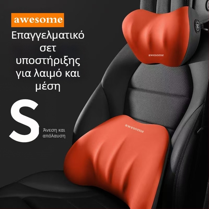 Μαξιλαράκι κεφαλής και οσφυϊκής στήριξης αυτοκινήτου – αφρός μνήμης, ύφασμα γαλακτερού μεταξιού, καθολική εφαρμογή