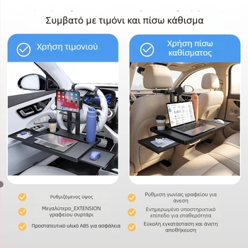 Waytogrow Τραπεζάκι αυτοκινήτου – ABS Αντιολισθητικό, Αναδιπλούμενο με Περιστροφή και Πολυλειτουργικό, Τοποθέτηση σε τοίχο, Universal Συμβατότητα