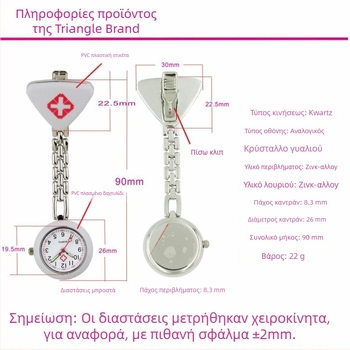 Τριγωνικό ρολόι νοσοκόμου με φωτεινό καντράν, μηχανισμός quartz, για γυναίκες