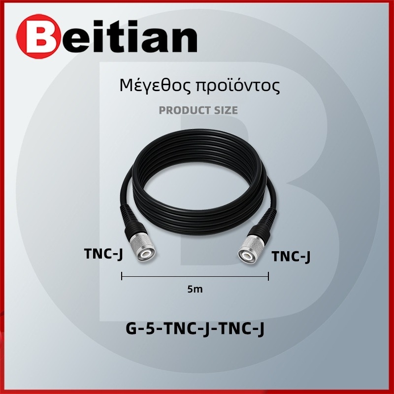 RTK κεραία τροφοδοσίας με ομοαξονικό καλώδιο TNC-SMA, καθαρός χαλκός, κεφαλή μανιτάρι SYV50-3, σταθερή βάση