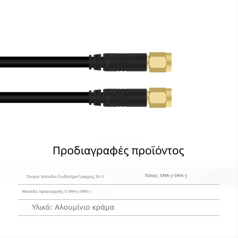 RTK κεραία τροφοδοσίας με ομοαξονικό καλώδιο TNC-SMA, καθαρός χαλκός, κεφαλή μανιτάρι SYV50-3, σταθερή βάση