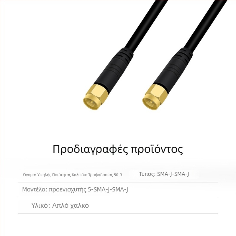 RTK κεραία τροφοδοσίας με ομοαξονικό καλώδιο TNC-SMA, καθαρός χαλκός, κεφαλή μανιτάρι SYV50-3, σταθερή βάση