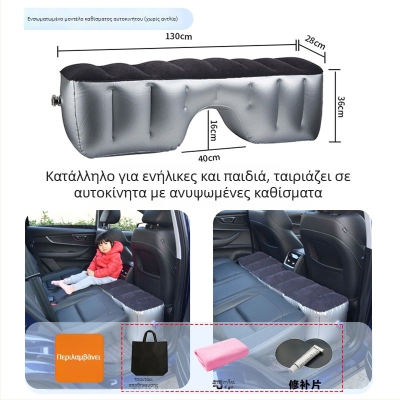 Φουσκωτό κρεβάτι πίσω καθίσματος αυτοκινήτου για ταξίδια - γρήγορη πλήρωση, καθολική συμβατότητα, PVC με φλοκ ύφανση, μέγιστο φορτίο 150 kg