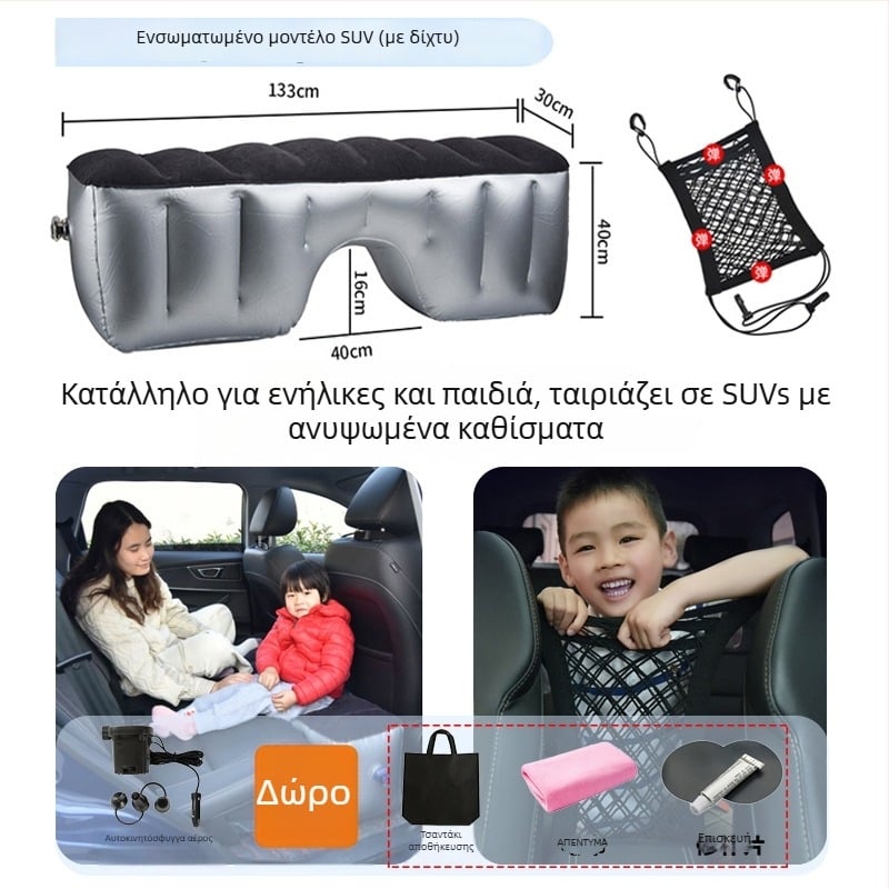 Φουσκωτό κρεβάτι πίσω καθίσματος αυτοκινήτου για ταξίδια - γρήγορη πλήρωση, καθολική συμβατότητα, PVC με φλοκ ύφανση, μέγιστο φορτίο 150 kg