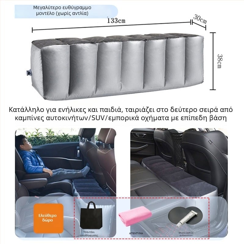 Φουσκωτό κρεβάτι πίσω καθίσματος αυτοκινήτου για ταξίδια - γρήγορη πλήρωση, καθολική συμβατότητα, PVC με φλοκ ύφανση, μέγιστο φορτίο 150 kg