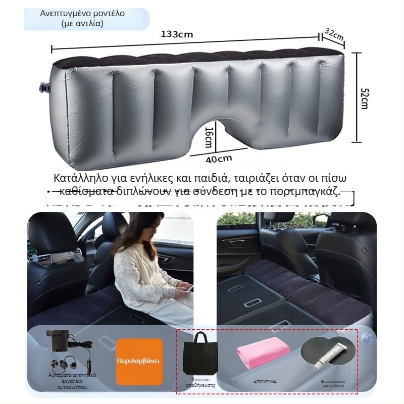 Φουσκωτό κρεβάτι πίσω καθίσματος αυτοκινήτου για ταξίδια - γρήγορη πλήρωση, καθολική συμβατότητα, PVC με φλοκ ύφανση, μέγιστο φορτίο 150 kg