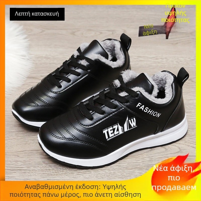 Γυναικείες αθλητικές παπούτσια με δερμάτινο πάνω μέρος και γούνινη επένδυση, στρογυλη μύτη, χαμηλό τακούνι 1–3 cm, κορδόνια, σόλα με έγχυση