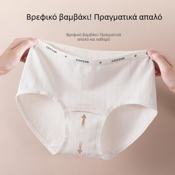 Κοριτσίστικα βαμβακερά εσώρουχα, μεσαίας ζώνης, Jacquard ύφανση, 40-count βαμβάκι, επένδυση από 100% βαμβάκι, κωδικός S3592#