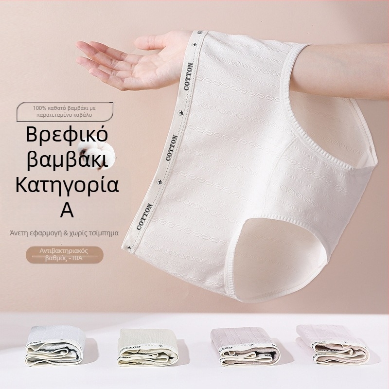 Κοριτσίστικα βαμβακερά εσώρουχα, μεσαίας ζώνης, Jacquard ύφανση, 40-count βαμβάκι, επένδυση από 100% βαμβάκι, κωδικός S3592#