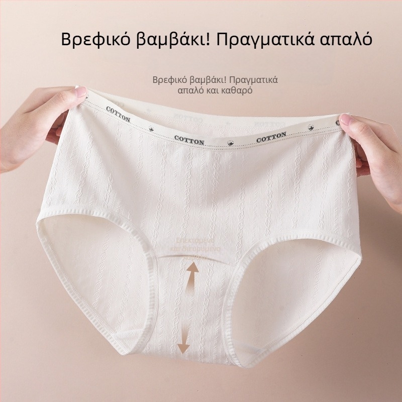 Κοριτσίστικα βαμβακερά εσώρουχα, μεσαίας ζώνης, Jacquard ύφανση, 40-count βαμβάκι, επένδυση από 100% βαμβάκι, κωδικός S3592#