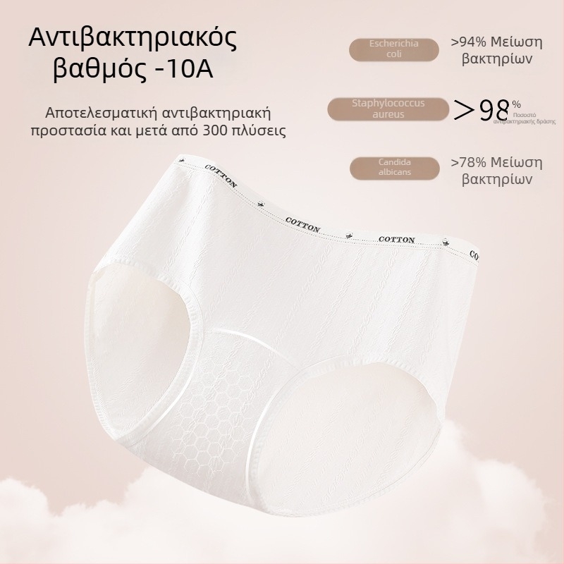 Κοριτσίστικα βαμβακερά εσώρουχα, μεσαίας ζώνης, Jacquard ύφανση, 40-count βαμβάκι, επένδυση από 100% βαμβάκι, κωδικός S3592#