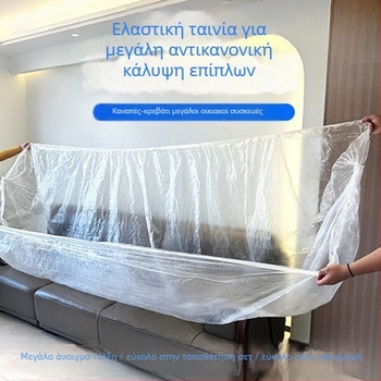 Μίας χρήσης LDPE κάλυμμα σκόνης καναπέ με ελαστικό κορδόνι – πλήρες κάλυμμα για καναπέ, κρεβάτι και άνω κουκέτα σε φοιτητική εστία