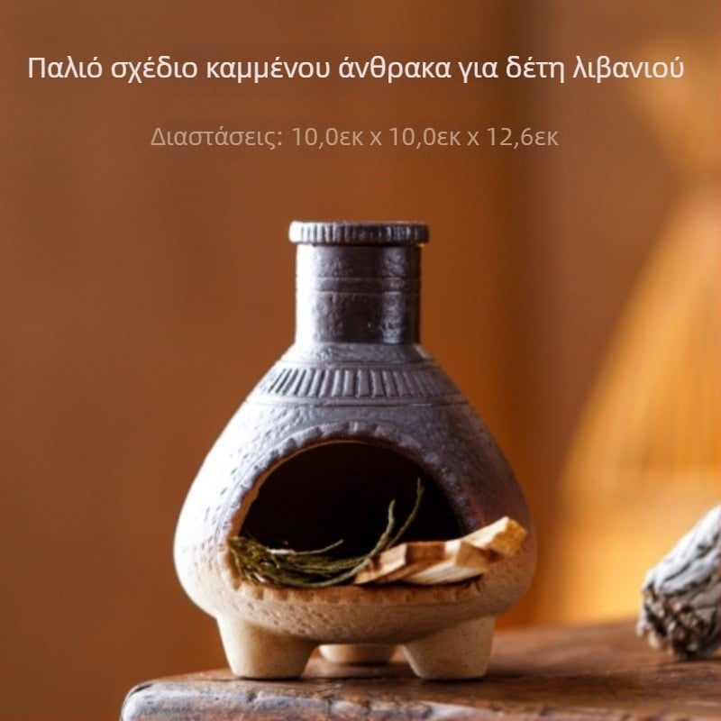 Κεραμικός φούρνος αρωματοθεραπείας - χειροποίητος, ανθεκτικός σε ανοιχτή φλόγα, κεραμική κατασκευή
