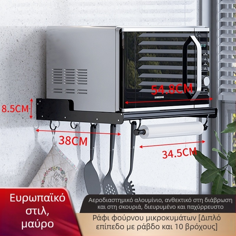 Ραφιέρα κουζίνας τοίχου - Mrs. Hope, πολυχρηστική, αλουμινένια κατασκευή