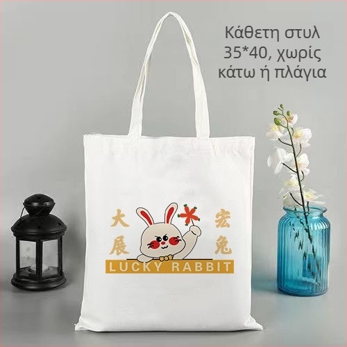 Τσάντα Tote από καμβά με προσωποποιημένο λογότυπο, μηχανική εκτύπωση, κάτω και πλευρές, γενική χρήση συσκευασίας