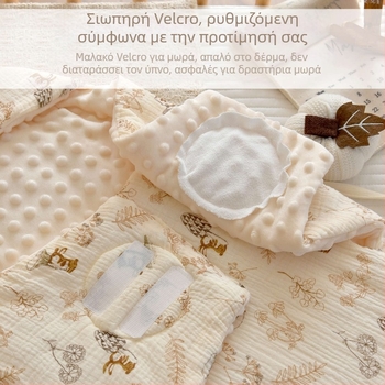 Υπνοσακός για νεογνά, εξωτερικό ύφασμα από 100% βαμβάκι, γέμισμα πολυεστέρα, βάρος έως 0,5 kg, κατάλληλο για άνοιξη και φθινόπωρο