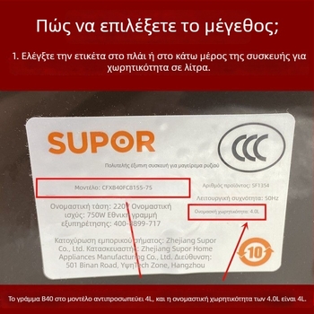 Σετ σχάρων ατμού για ηλεκτρικούς ρυζοκαυστήρες Supor/Joyoung — 5 επίπεδα, πλαστική κατασκευή