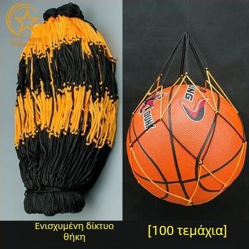 Δίχτυωτή τσάντα για μπάσκετ και βόλεϊ με τσέπη δικτύου, 100 τεμάχια