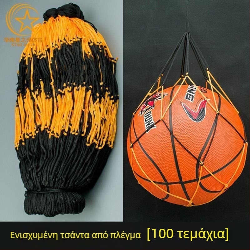 Δίχτυωτή τσάντα για μπάσκετ και βόλεϊ με τσέπη δικτύου, 100 τεμάχια