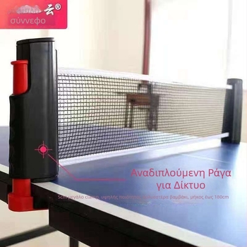 Φορητό σετ δικτύου για επιτραπέζιο τένις με ράχη για εσωτερική χρήση; Υλικό: νάιλον και πολυεστέρας-βαμβάκι; Βάρος 0,85 kg; Μάρκα Double Cloud; Κατάλληλο για μπόντμιντον και τένις