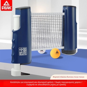 Peak πλαίσιο διχτυού επιτραπέζιου τένις, παχύ, φορητό και αναδιπλούμενο, πολυεστέρας, 330 g, κατάλληλο για εσωτερικούς/εξωτερικούς χώρους