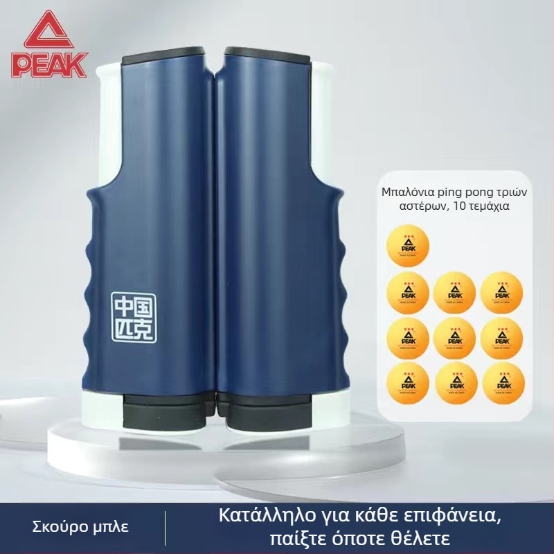 Peak πλαίσιο διχτυού επιτραπέζιου τένις, παχύ, φορητό και αναδιπλούμενο, πολυεστέρας, 330 g, κατάλληλο για εσωτερικούς/εξωτερικούς χώρους