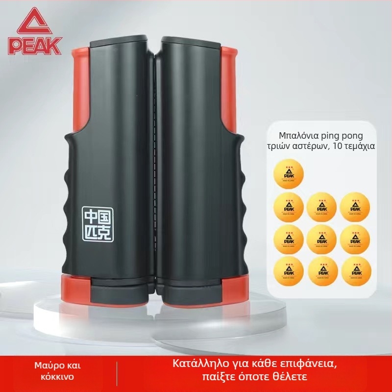 Peak πλαίσιο διχτυού επιτραπέζιου τένις, παχύ, φορητό και αναδιπλούμενο, πολυεστέρας, 330 g, κατάλληλο για εσωτερικούς/εξωτερικούς χώρους