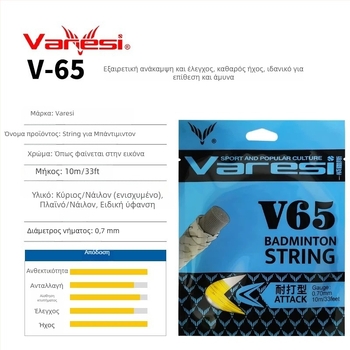 Χορδή ρακέτας V-65 από τη Varesi – νάιλον, για μπάντμιντον