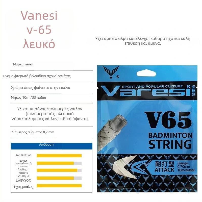 Χορδή ρακέτας V-65 από τη Varesi – νάιλον, για μπάντμιντον