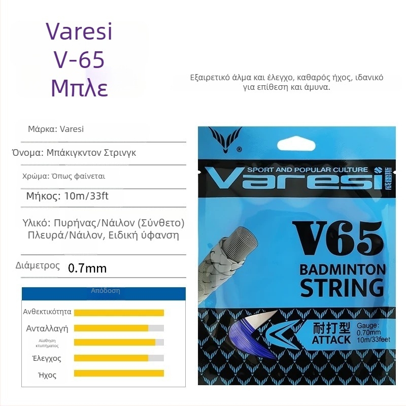 Χορδή ρακέτας V-65 από τη Varesi – νάιλον, για μπάντμιντον