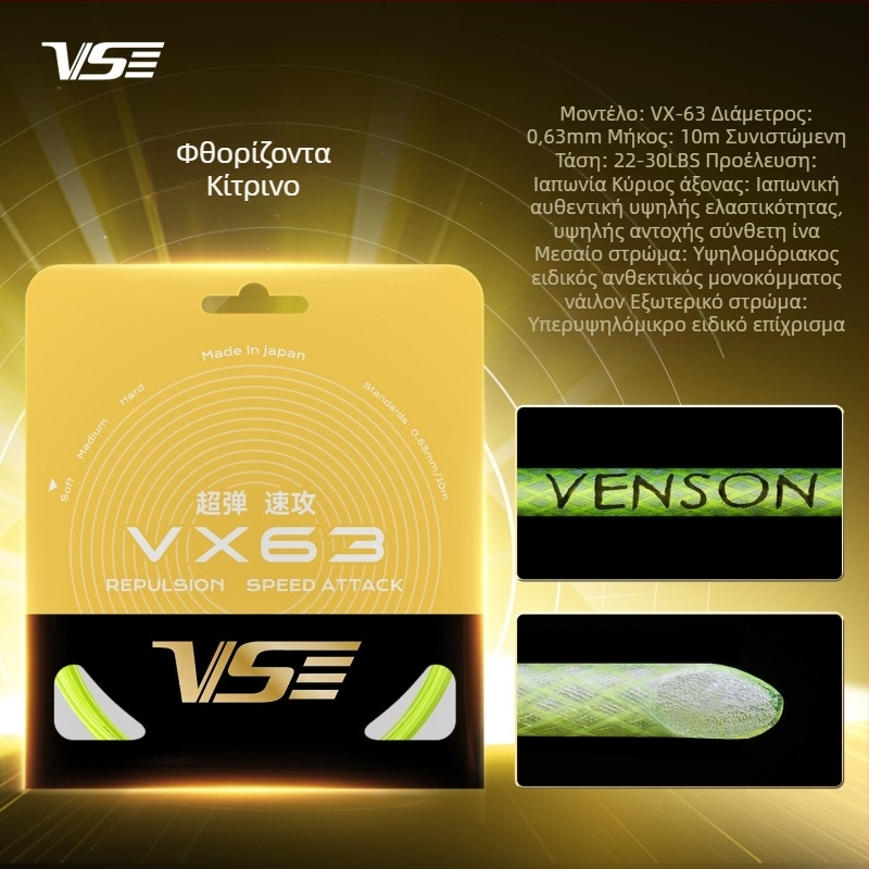 Weichen νάιλον ίνες νημάτι ρακέτας, Ιαπωνία προέλευση, για Μπάντμίντον και Τένις