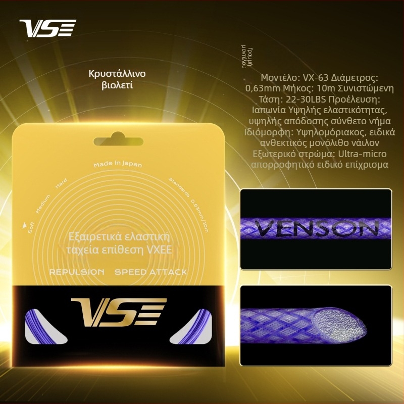 Weichen νάιλον ίνες νημάτι ρακέτας, Ιαπωνία προέλευση, για Μπάντμίντον και Τένις