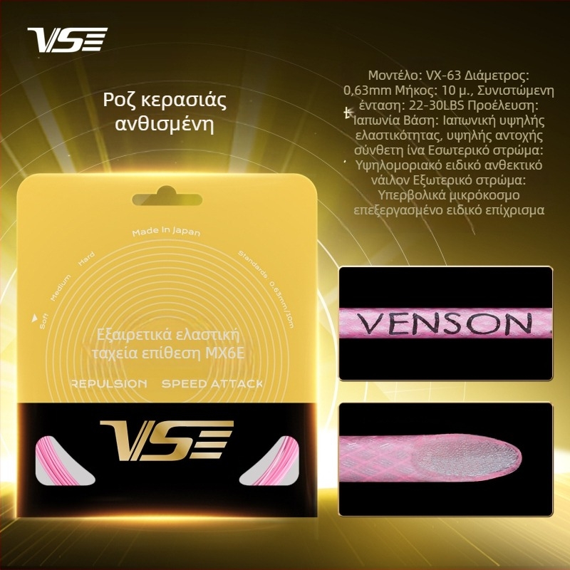 Weichen νάιλον ίνες νημάτι ρακέτας, Ιαπωνία προέλευση, για Μπάντμίντον και Τένις