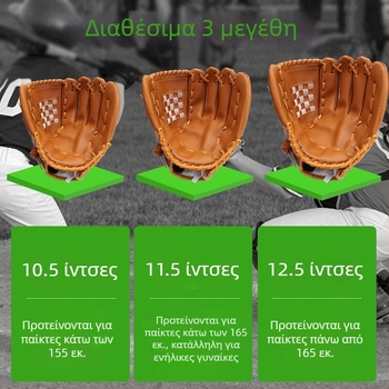 Γάντια μπεϊζμπολ από PU προσομοιωμένο δέρμα για παιδιά, λογότυπο με δυνατότητα προσαρμογής